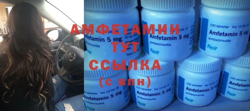 Amphetamine 97% Аксай